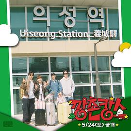 蜜柚视频《乡村度假》免费在线观看