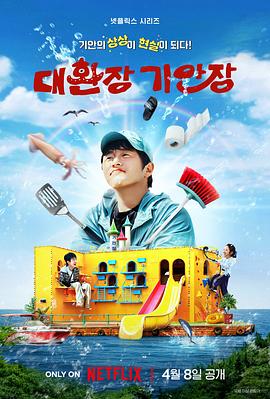 蜜柚视频《旗安84的奇趣民宿》免费在线观看