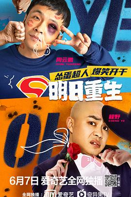 蜜桃TV《明日重生》免费在线观看