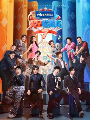 蜜桃TV《火星情报局 第七季》免费在线观看