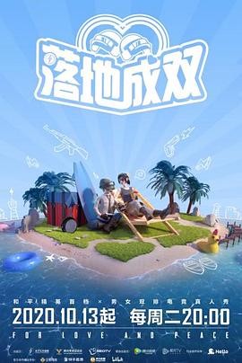 蘑菇视频污《落地成双》免费在线观看