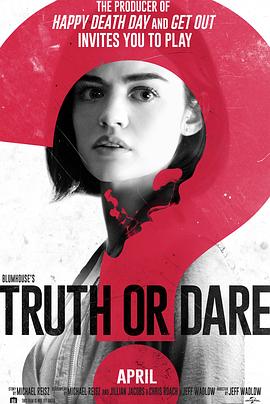 蜜柚视频《真心话大冒险 Truth or Dare》免费在线观看