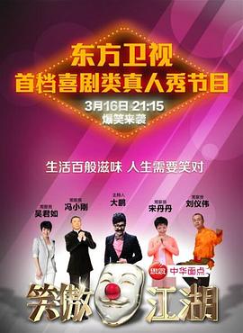 蜜桃TV《笑傲江湖 第一季》免费在线观看