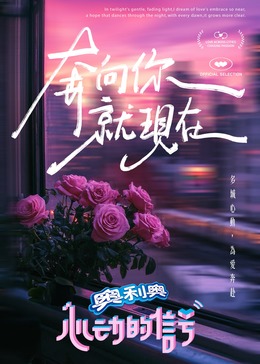 蜜柚视频《心动的信号 第七季》免费在线观看