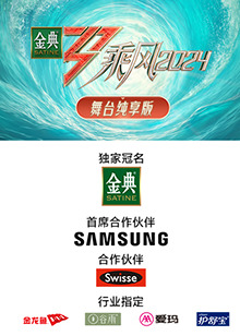 蜜柚视频《乘风第五季舞台纯享版》免费在线观看