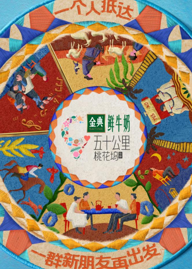 蘑菇视频污《五十公里桃花坞5》免费在线观看